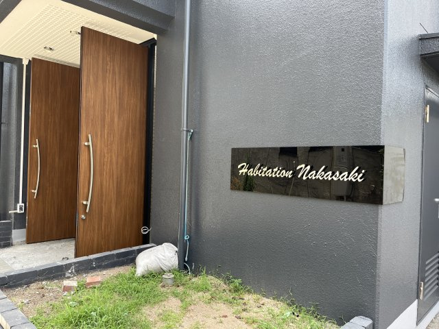アビタシオン中崎のその他