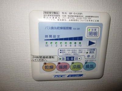 【設備】 | エムエスビル