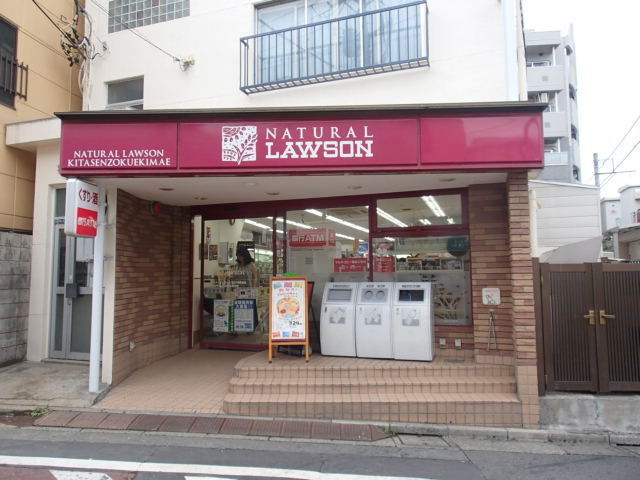 パークフラット 旗の台六丁目のその他|ナチュラルローソン北千束駅前店