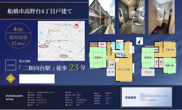 【仲介手数料無料】船橋市高野台　中古戸建ての画像