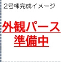 春日市春日４丁目１期2号棟の画像