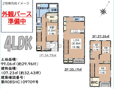 春日市春日４丁目１期2号棟