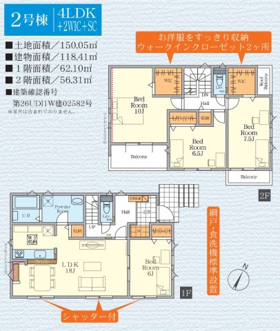 【間取り】 | 伊勢原市八幡台　全３棟　新築住宅