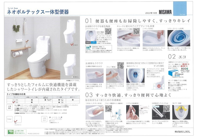 カメリアコート早島ⅢBのトイレ