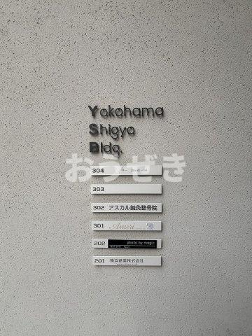 Ｙｏｋｏｈａｍａ　Ｓｈｉｇｙｏ　Ｂ．Ｌ．Ｄの設備