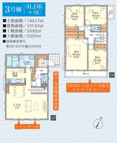 【間取り】 | 伊勢原市八幡台　全３棟　新築住宅