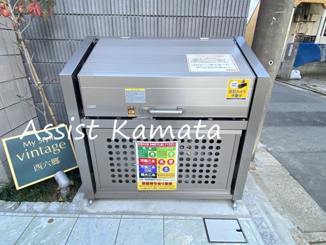 My Style vintage 西六郷のその他