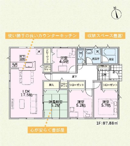 新築　太田市新田上江田町第２　クレイドルガーデン　2号棟の間取り|建物面積87.88㎡　広々17.5帖のLDK・4LDKの平屋のお家♪各部屋収納付きで便利です！