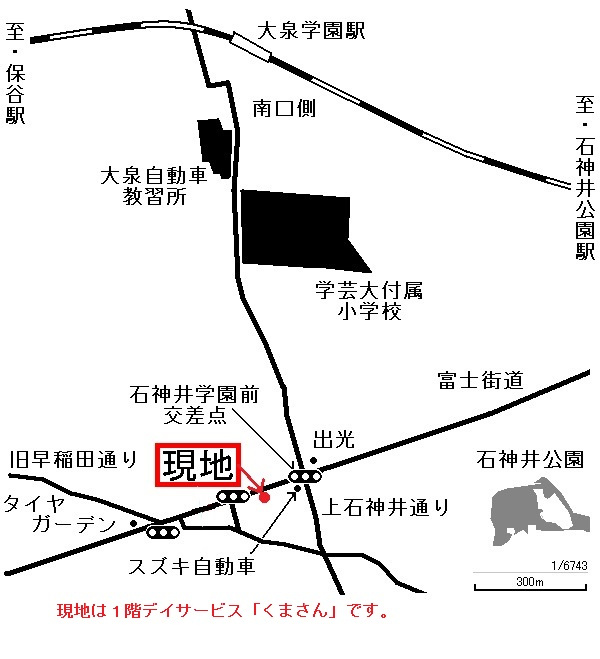 ハウスピア石神井台のその他