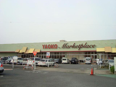 【周辺】 | プリムヴェール | ヤオコー鴻巣逆川店（スーパー）まで850ｍ