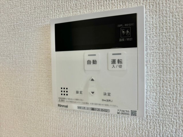 タウンさらⅡの設備