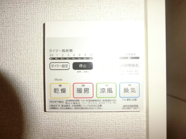 キングビートルの設備|イメージ204号室の写真（反転あり）