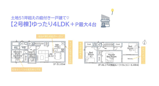【間取り】 | リビング階段でコミュニケーションが取りやすい4LDKプラン◎
2階居室は、プライベートタイムが充実する全室ゆったり6帖以上！
住み心地も快適ですよ♪