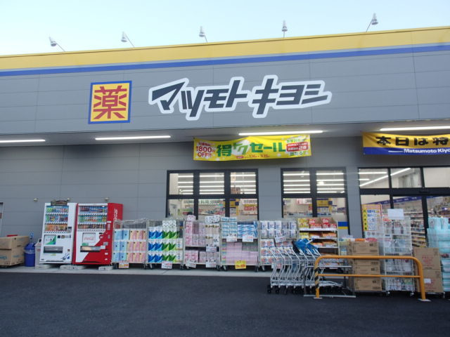 Ｙ+のその他|マツモトキヨシ深沢不動前店