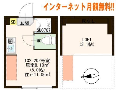 エクラールの間取り