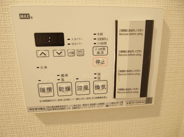 【浴室】グランバース福島 