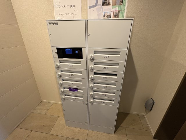 グランメゾン美鈴のその他共用部分