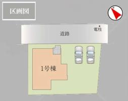 蓮田市緑町14期　新築一戸建て　リガーレの区画図|全1棟