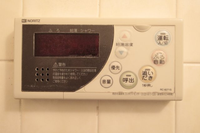 【設備】 | 追い焚き機能あり
