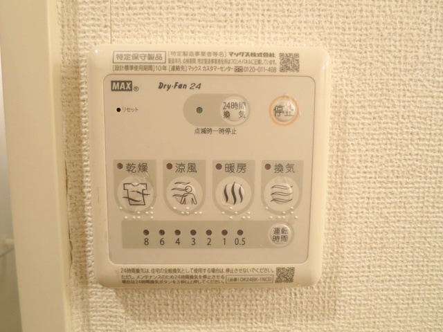 ヤングウッズの設備|雨の日でも安心♪浴室乾燥機で洗濯物も乾きます(*^u^*)