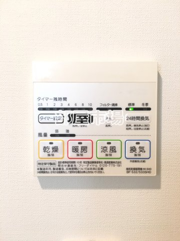 RAFFINE TERRACEの設備|浴室乾燥機
