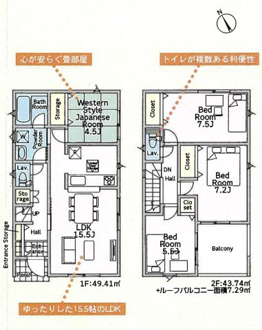【間取り】 | 中荻野新築戸建 | 4LDKはリビングダイニングキッチンと4つの居室がある間取りで、大家族や二世帯住宅に最適。広々としたリビングで家族団らんを楽しみ、個室でプライベートな時間も確保でき、快適な生活を送ることができますよ。