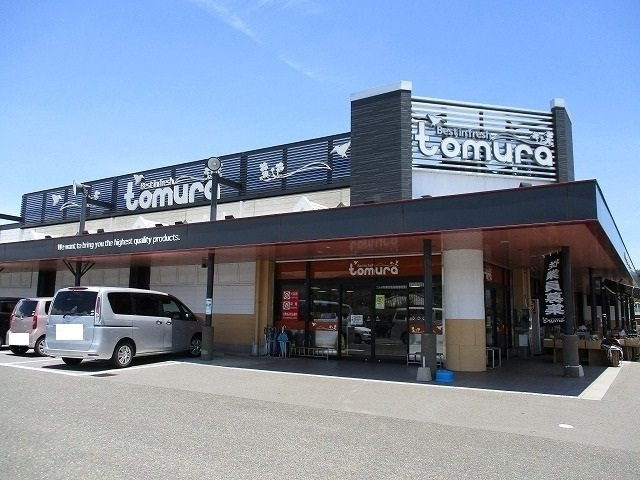 ハッピー　メゾンの周辺|スーパーとむら星倉店まで600m