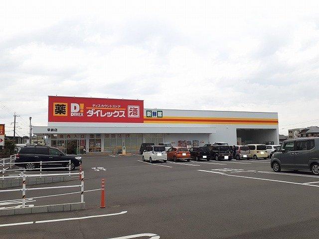 ヴィラエミネンスＡの周辺|ダイレックス早鈴店まで1700m