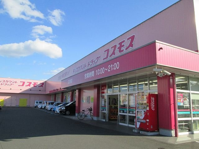 ソレイユの周辺|コスモス広原店まで350m