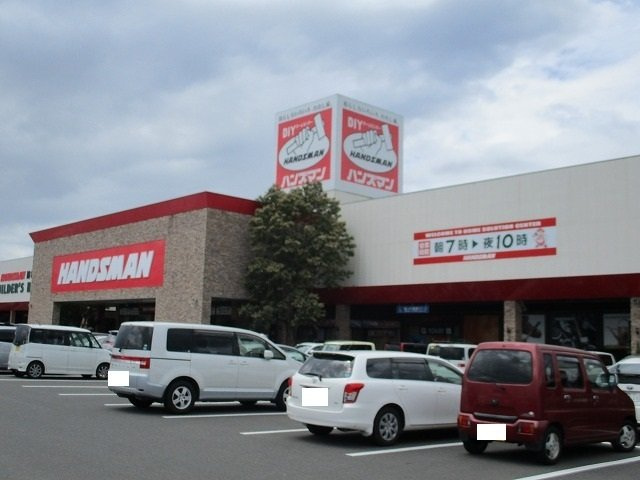 クレール　ソフィア　ＹＳの周辺|ハンズマン吉尾店まで300m