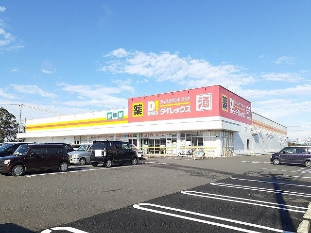 ガーデンコート　Ｂの周辺|ダイレックス大王店まで800m