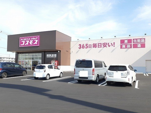 トランブルー立野　Ｂの周辺|ドラッグストアコスモス三股店まで500m