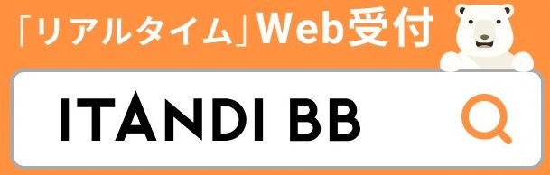 オープンレジデンシア巣鴨ユニーブルのその他