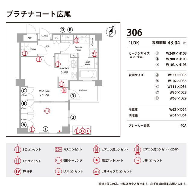 プラチナコート広尾の庭
