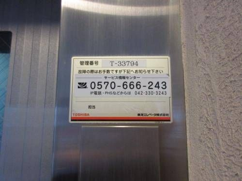 ロイヤルクレセントのその他共用部分