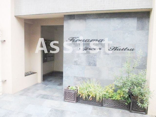 小山グリーンハイツのエントランス