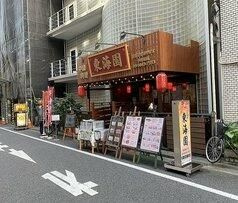 パークコート浜離宮ザ・タワー