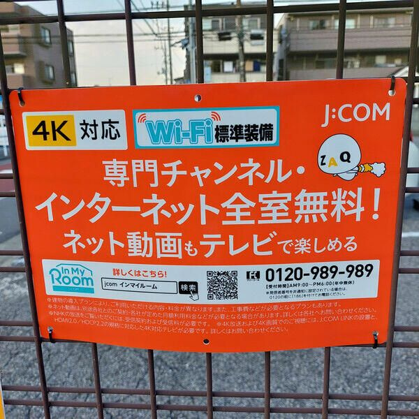 第二スカイハイツ足立の設備