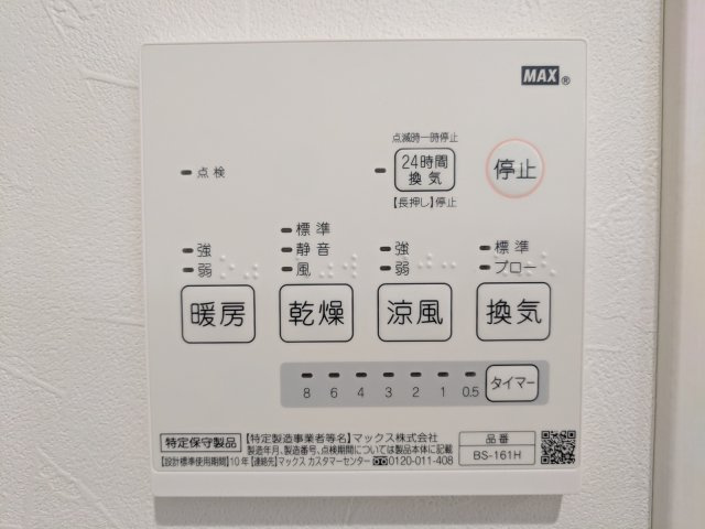 ウラノス小松川のその他