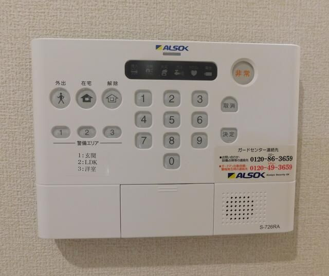 リベリオス相模大野壱番館の設備