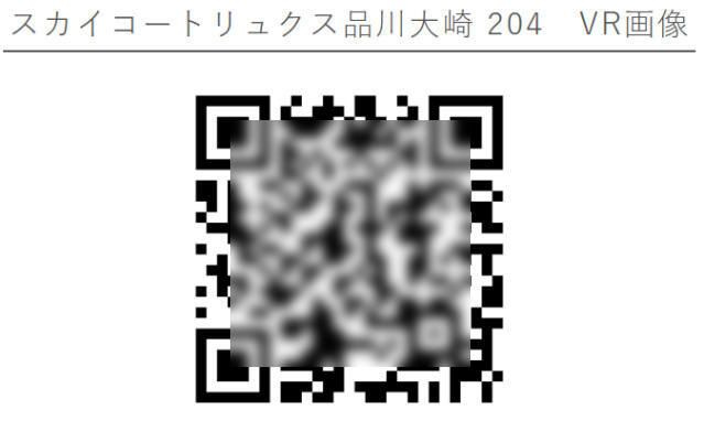 スカイコートリュクス品川大崎