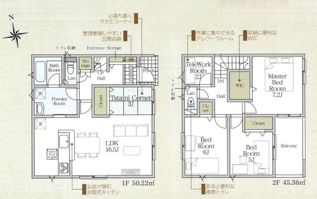 【間取り】 | 秦野市渋沢　限定１棟　新築住宅