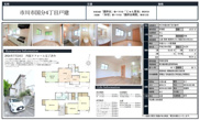 【仲介手数料無料】市川市国分　中古戸建ての画像