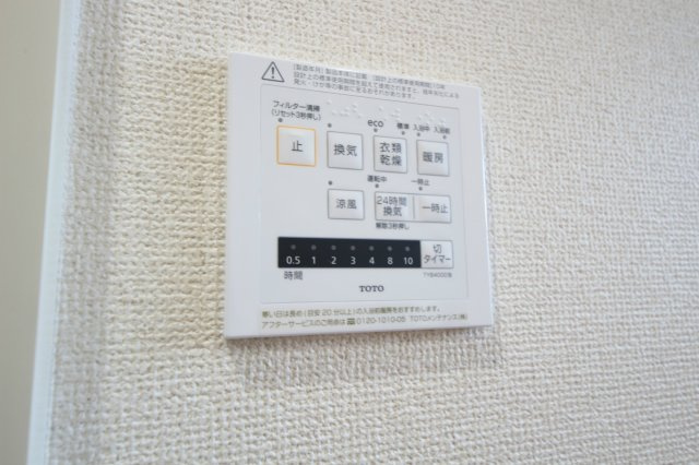【設備】 | エトワール・ホシノ | 他号室参考写真