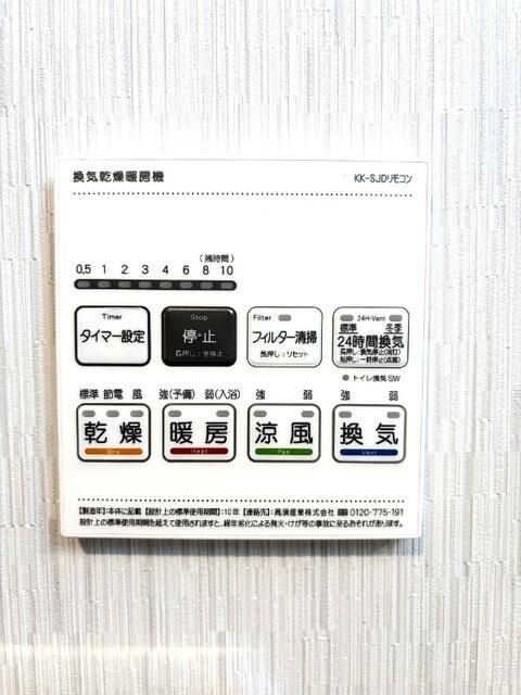 ＡＺＥＳＴ西川口Ⅲの設備