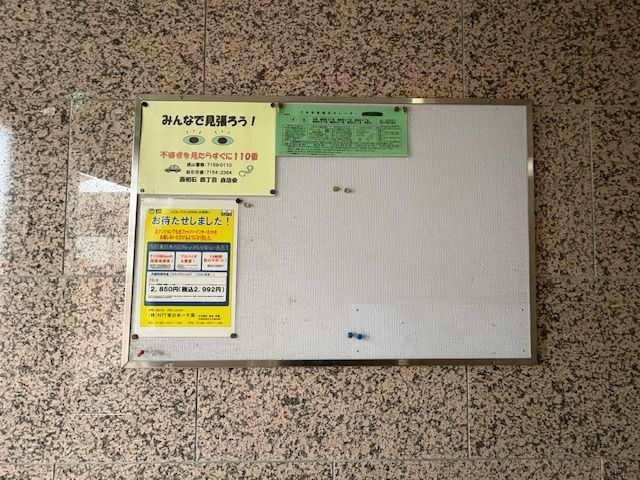 ハイムヤツのその他