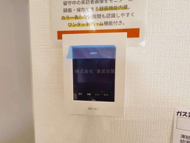 【セキュリティ】 | 川越市霞ケ関北２０期　全２棟　１号棟 | TVモニター付インターホン