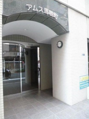 【エントランス】 | アムス馬喰町