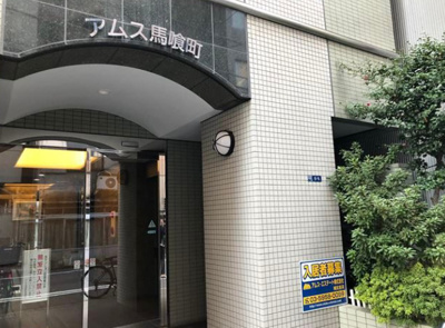 【エントランス】 | アムス馬喰町