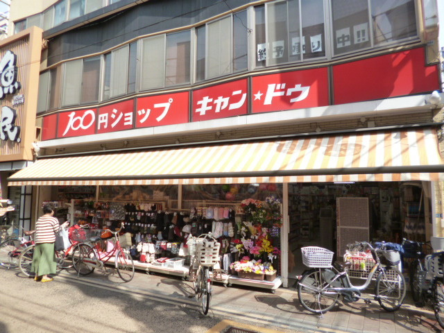 Ｆｉｒｓｔ Ｃｒａｎｅ（ファーストクレイン）のその他|Can★Do雪が谷大塚店